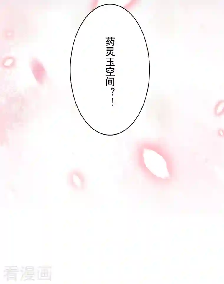 重生空间：豪门辣妻不好惹第238话 你，到底去哪了……