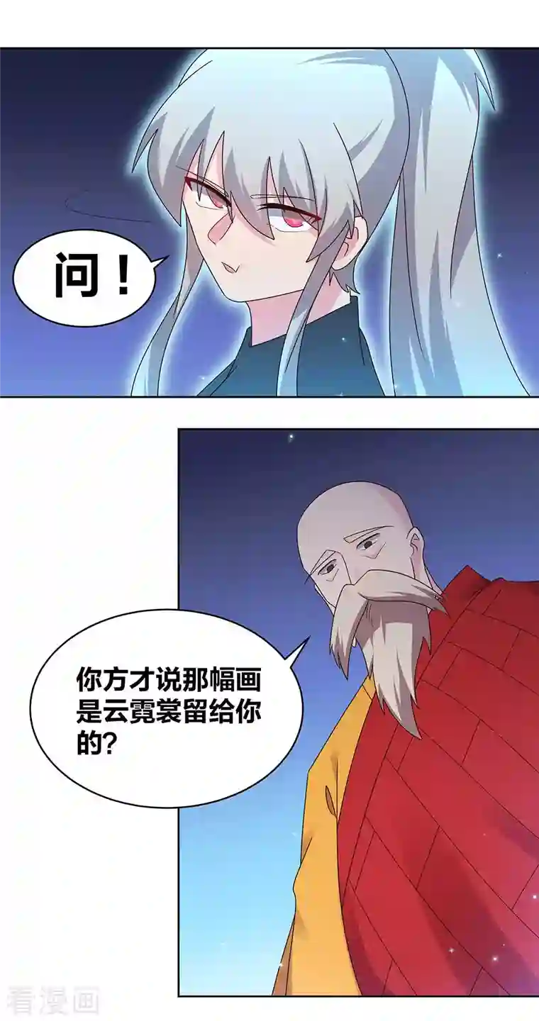 尊上第237话 妹子！好久不见！