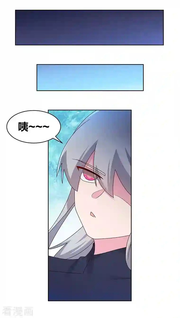 尊上第237话 妹子！好久不见！