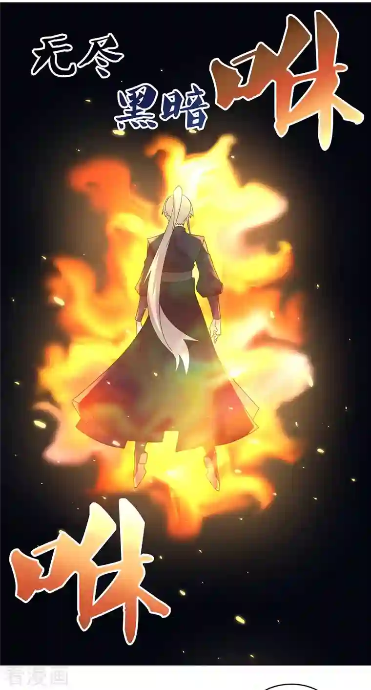 尊上第237话 妹子！好久不见！