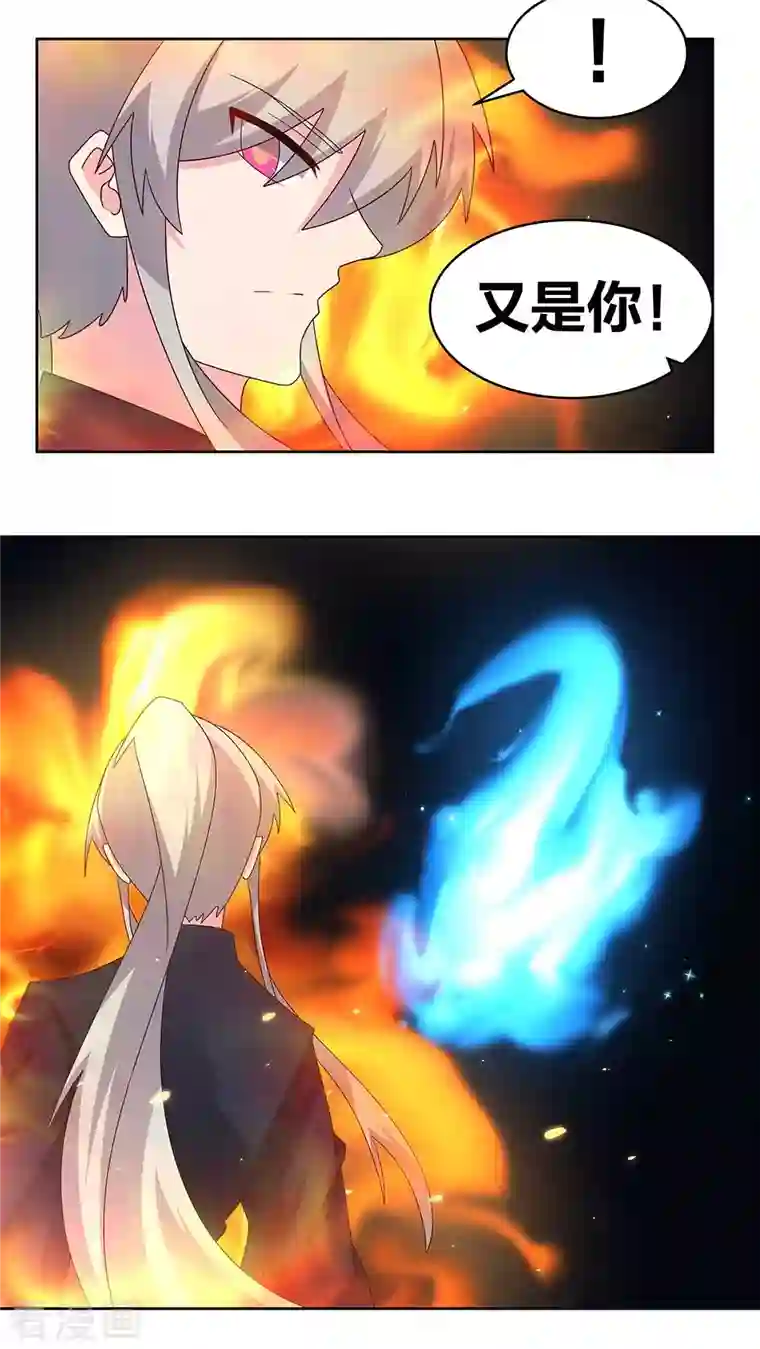 尊上第237话 妹子！好久不见！