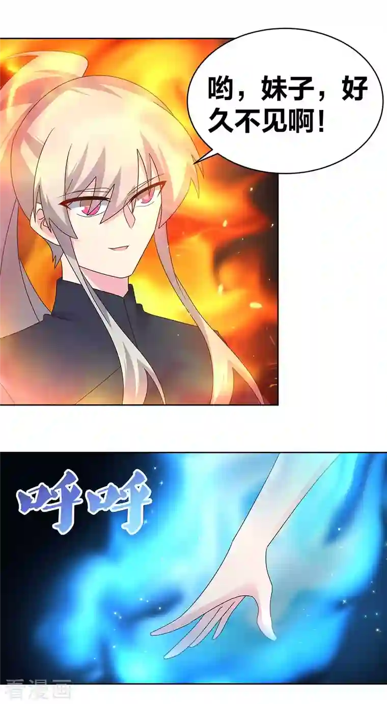 尊上第237话 妹子！好久不见！