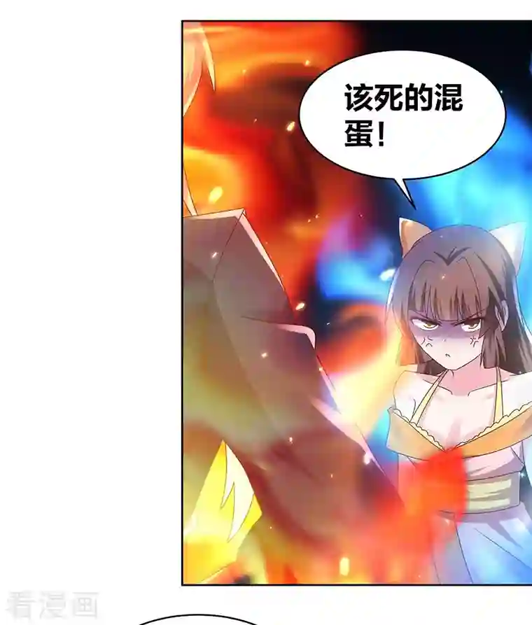 尊上第238话 想知道就见面啊！