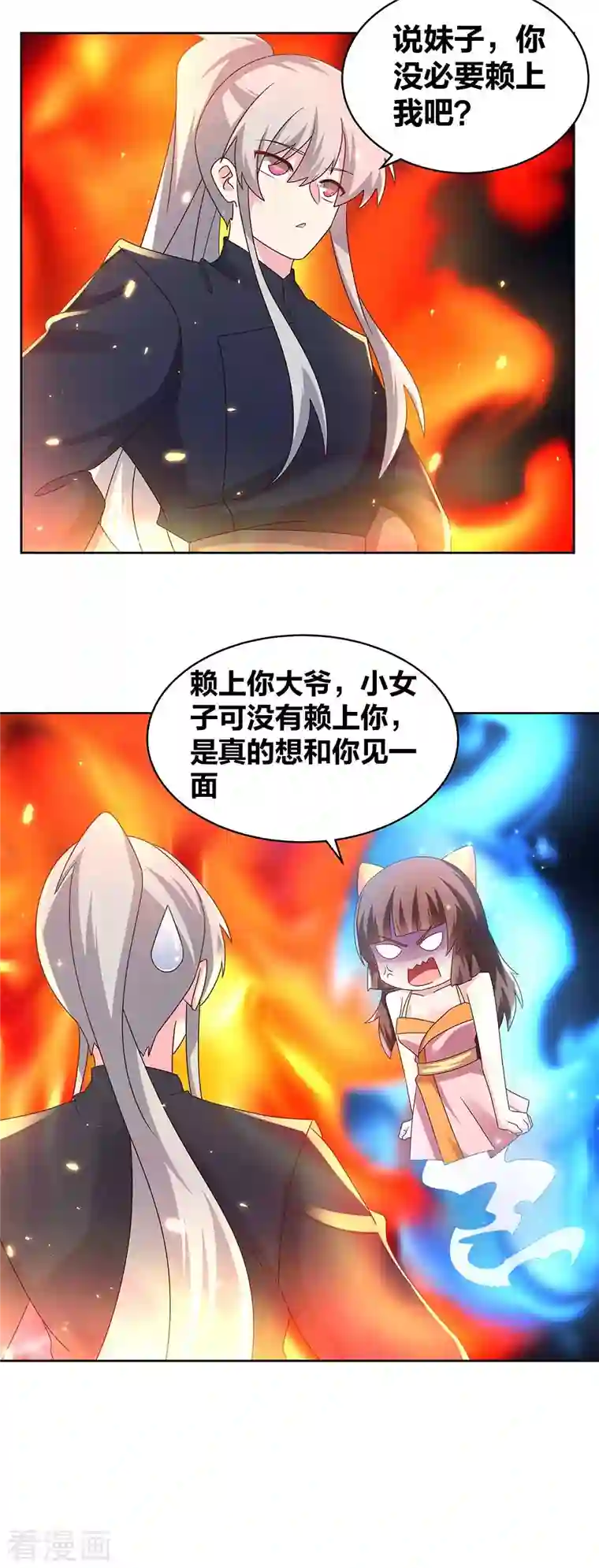 尊上第238话 想知道就见面啊！