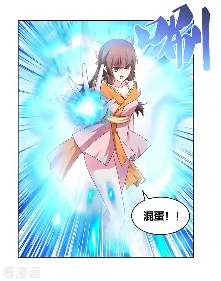 尊上第238话 想知道就见面啊！