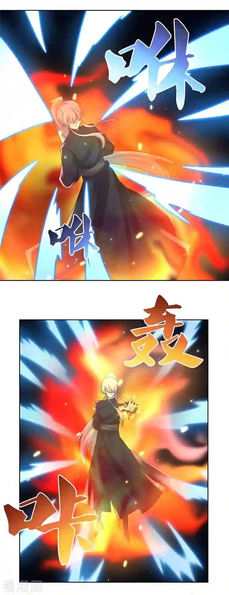 尊上第238话 想知道就见面啊！