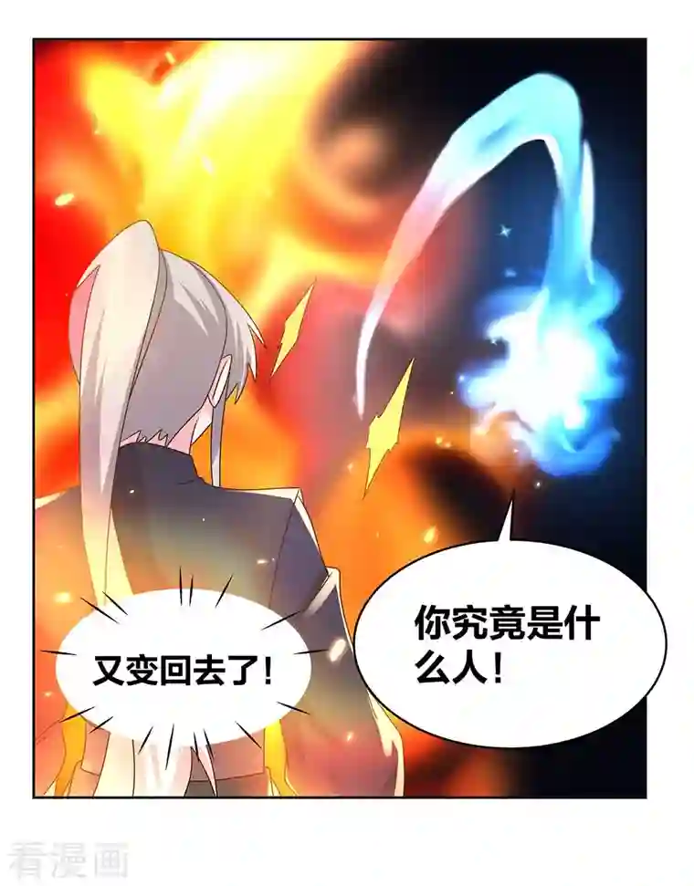 尊上第238话 想知道就见面啊！