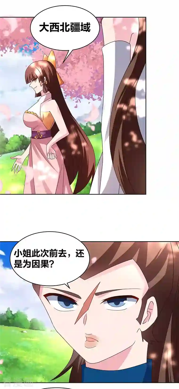 尊上第239话 苏婳