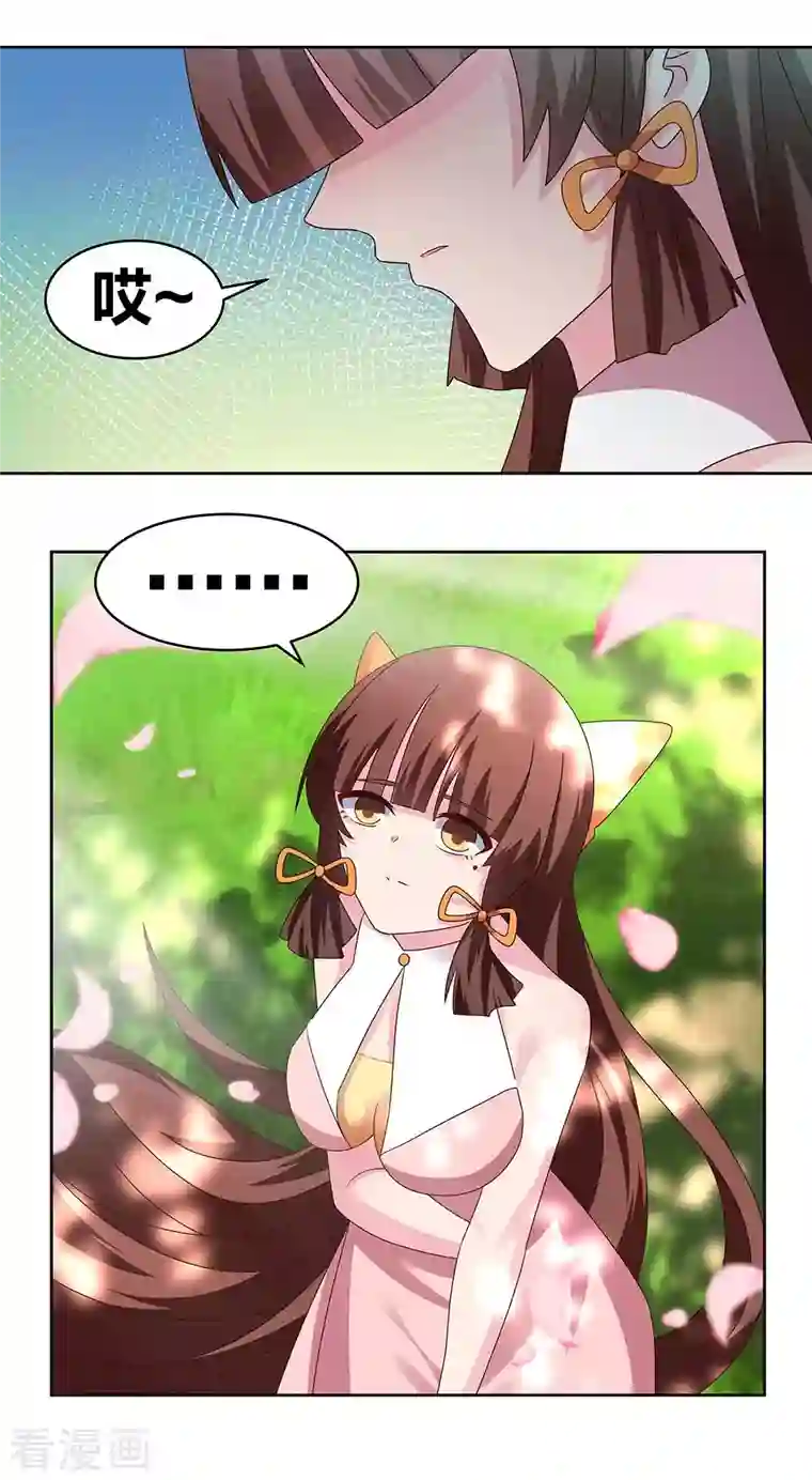 尊上第239话 苏婳