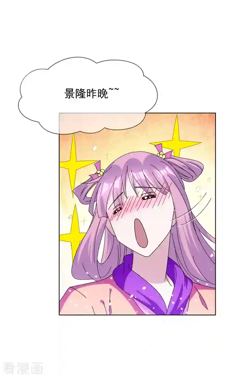 极品败家子第265话 千里送人头