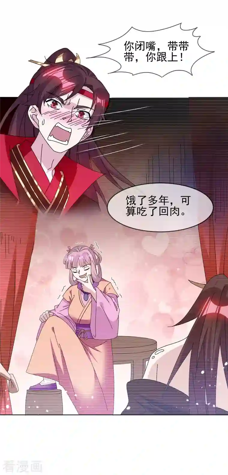 极品败家子第265话 千里送人头