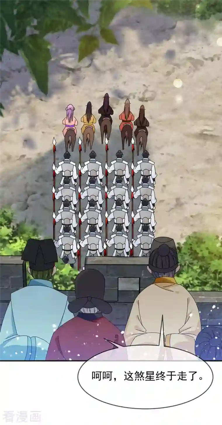 极品败家子第265话 千里送人头