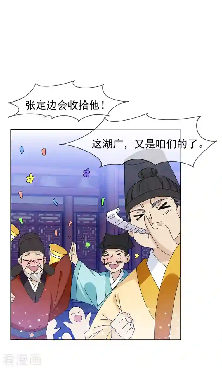 极品败家子第265话 千里送人头