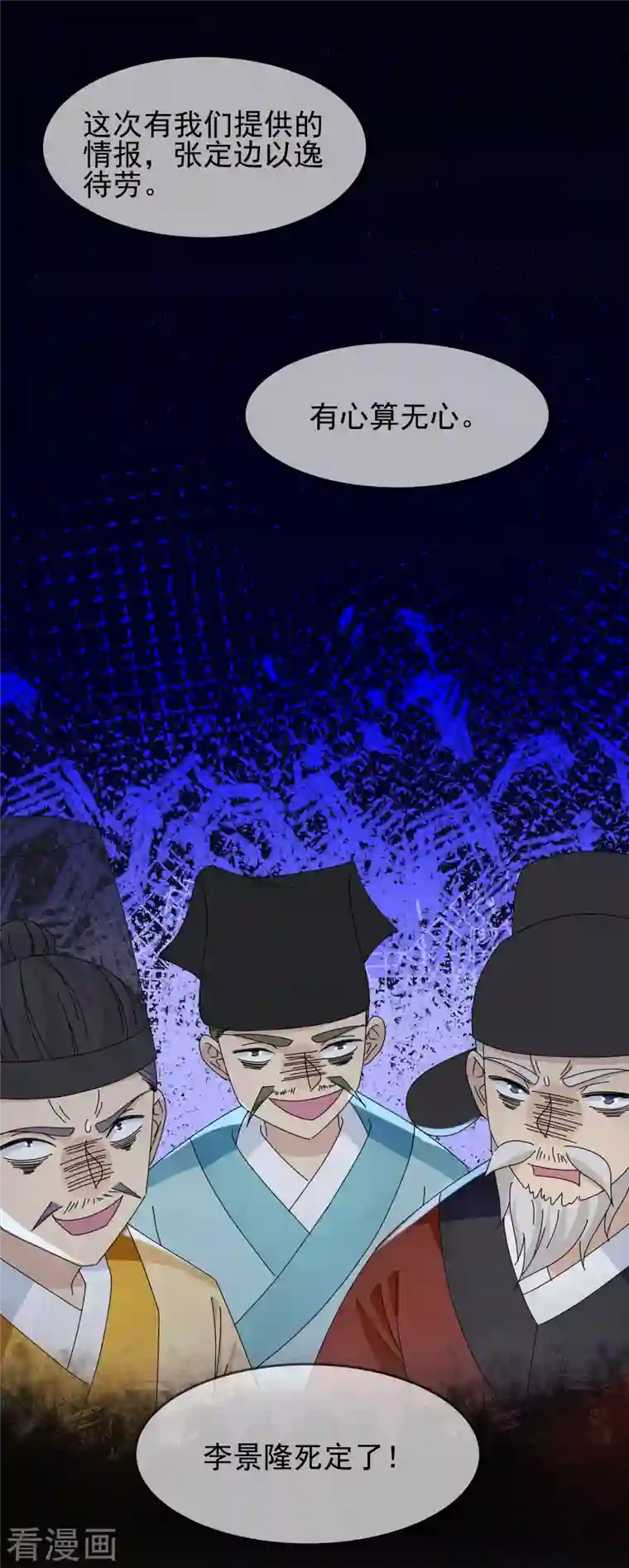 极品败家子第265话 千里送人头