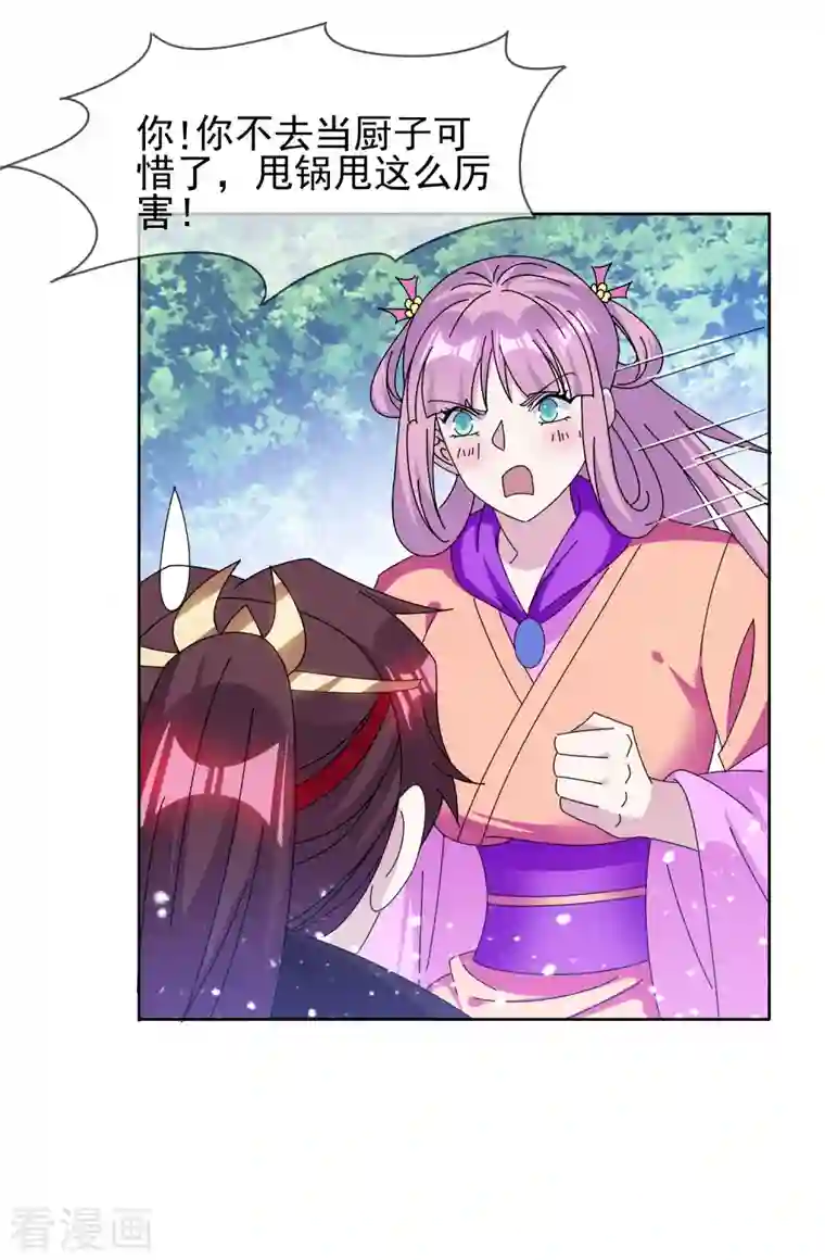 极品败家子第265话 千里送人头