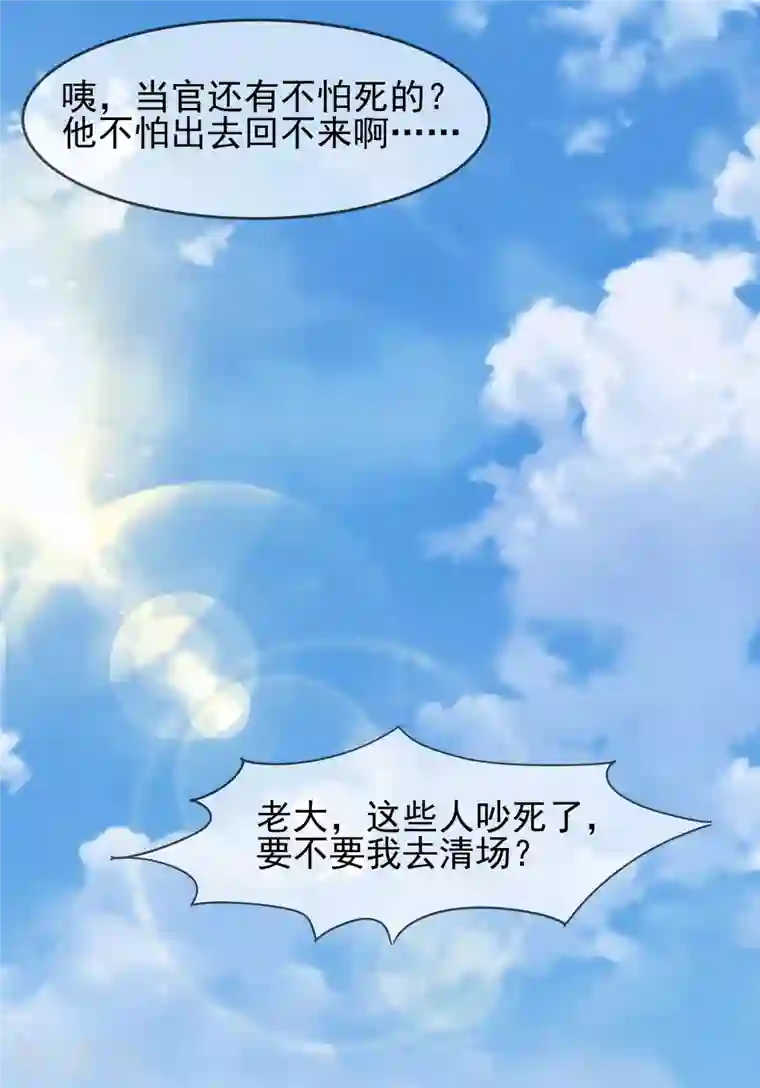 极品败家子第265话 千里送人头