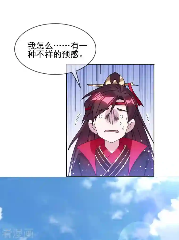 极品败家子第265话 千里送人头