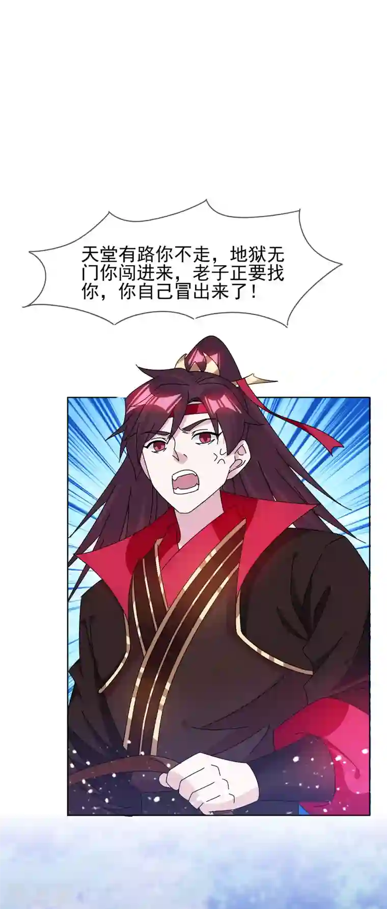 极品败家子第265话 千里送人头