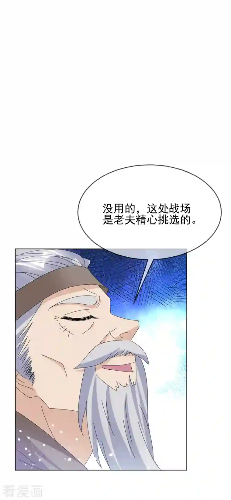 极品败家子第265话 千里送人头