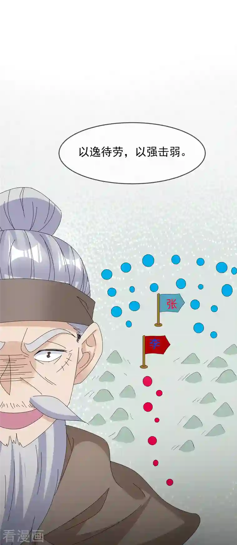 极品败家子第265话 千里送人头