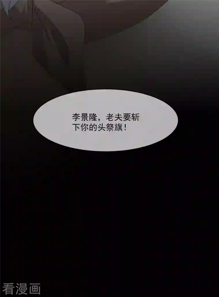 极品败家子第265话 千里送人头