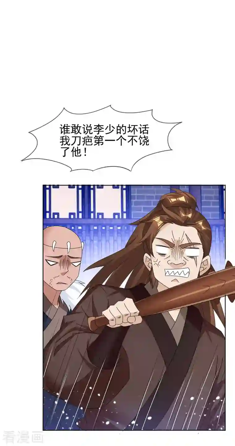 极品败家子第265话 千里送人头