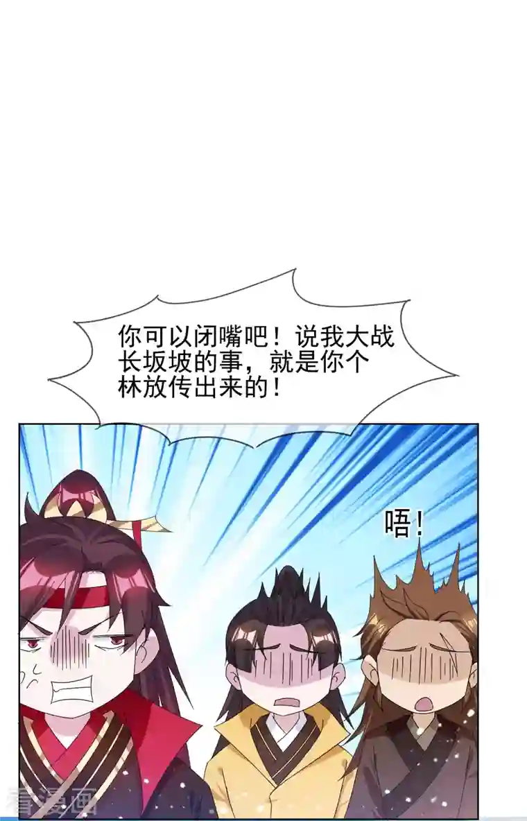 极品败家子第265话 千里送人头