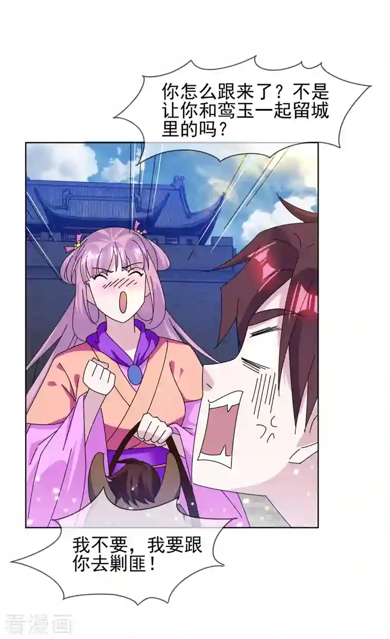 极品败家子第265话 千里送人头