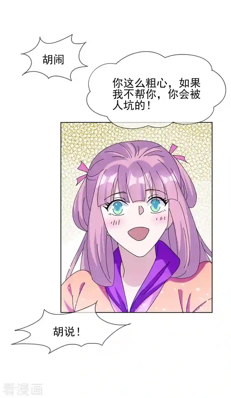 极品败家子第265话 千里送人头