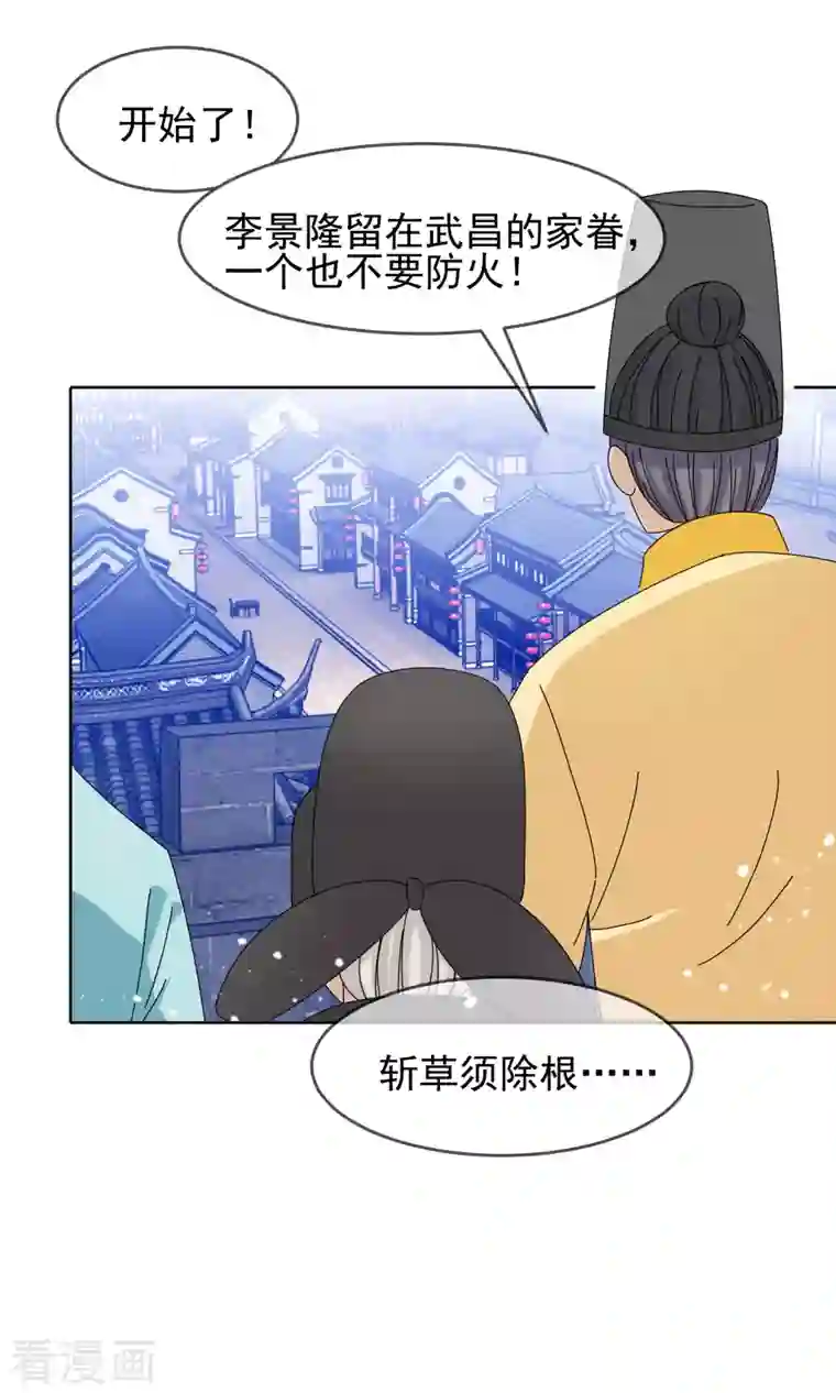 极品败家子第266话 危机逼近