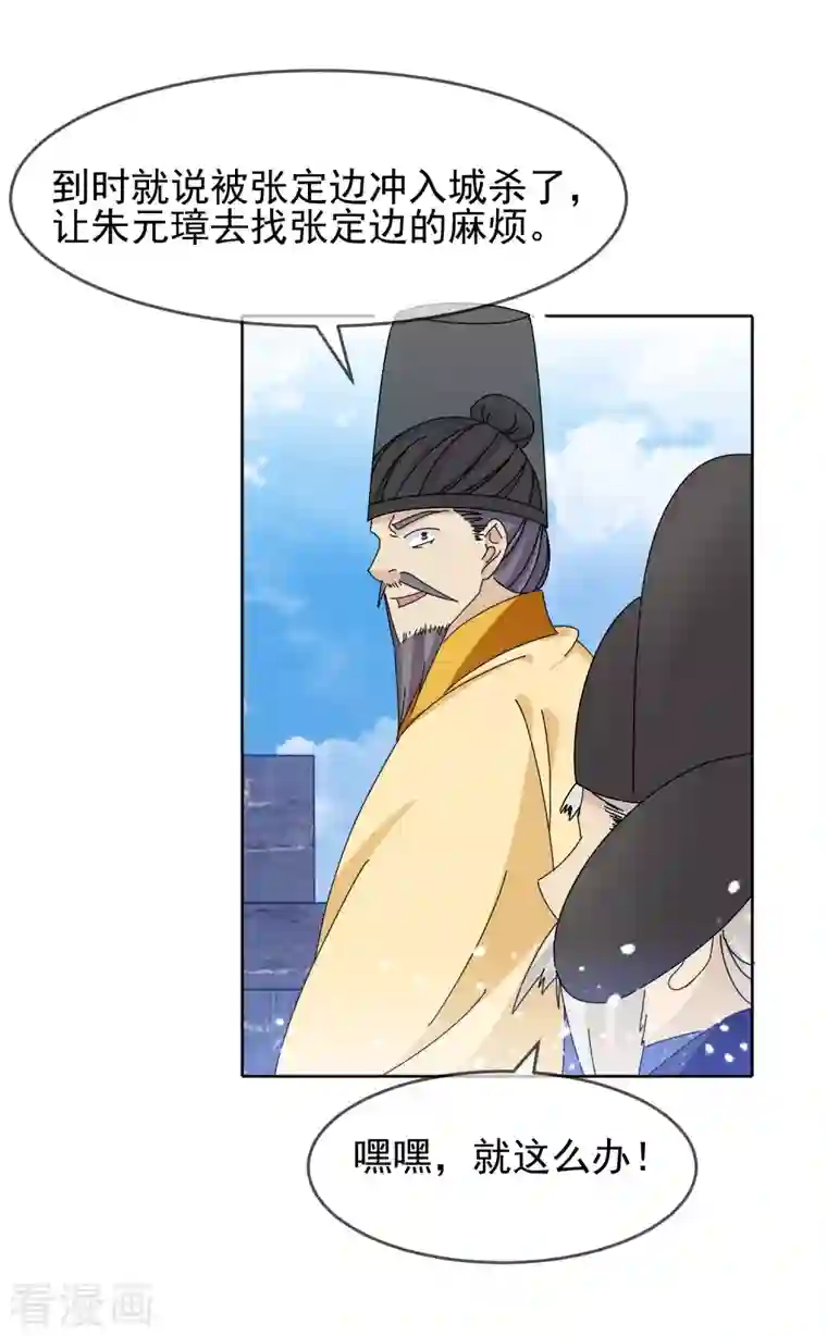 极品败家子第266话 危机逼近