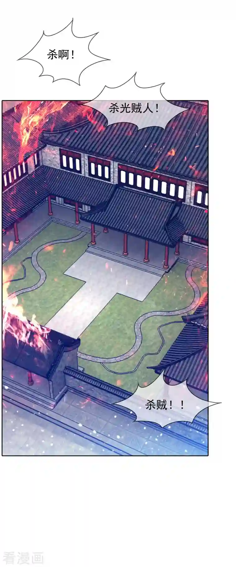 极品败家子第266话 危机逼近