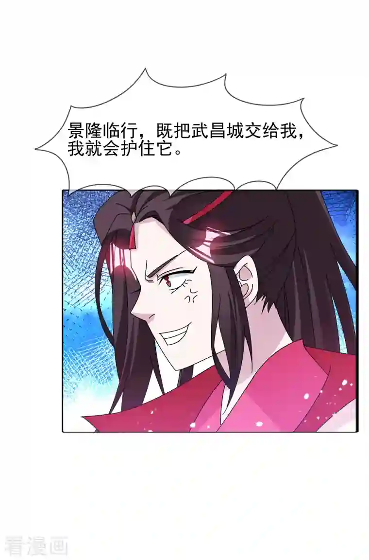 极品败家子第266话 危机逼近