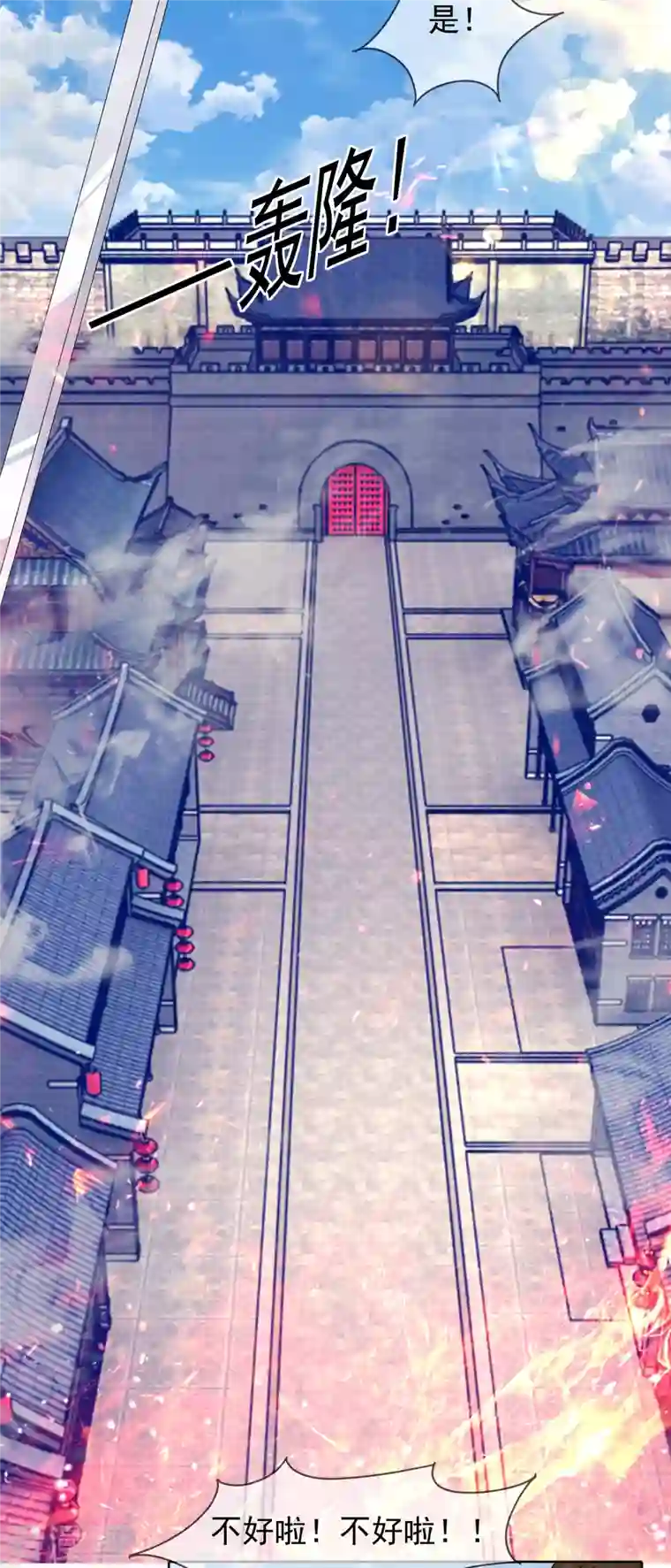 极品败家子第266话 危机逼近