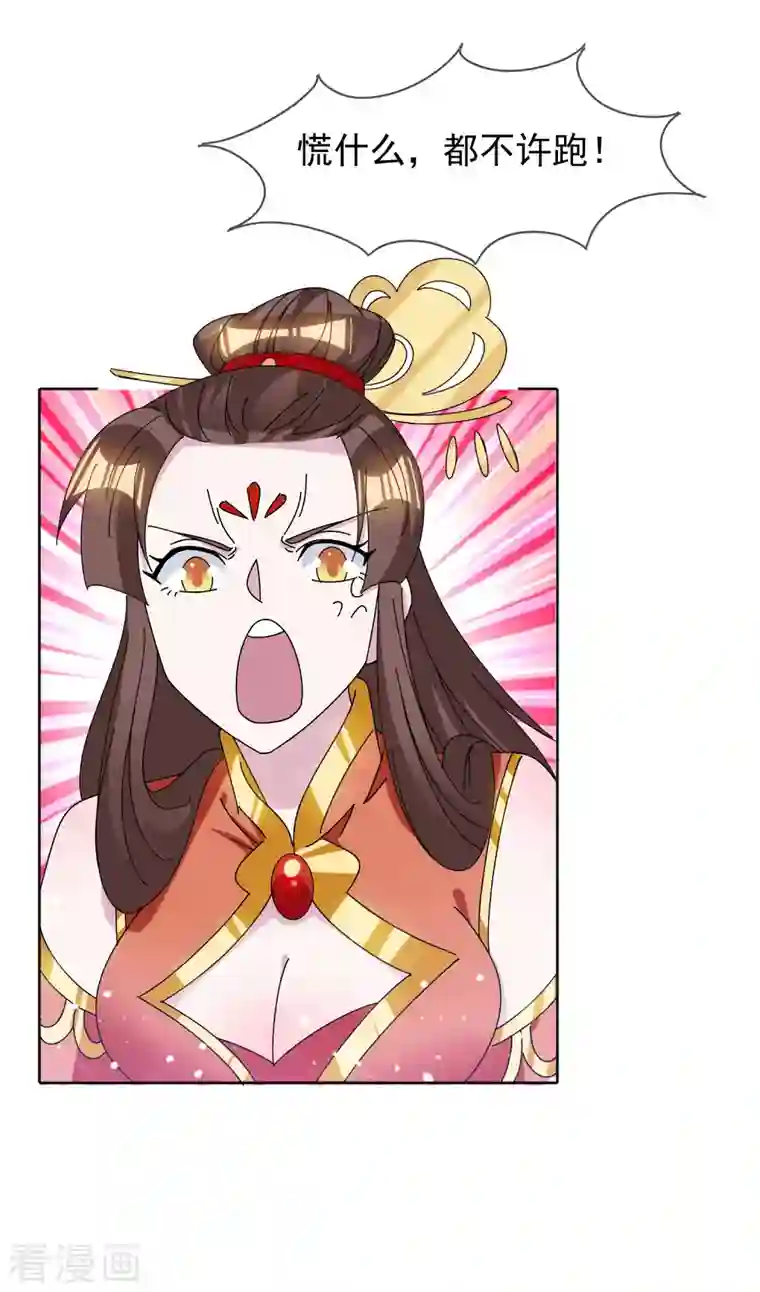 极品败家子第266话 危机逼近