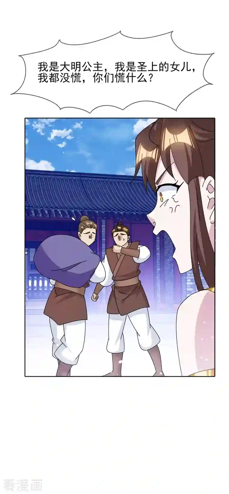 极品败家子第266话 危机逼近