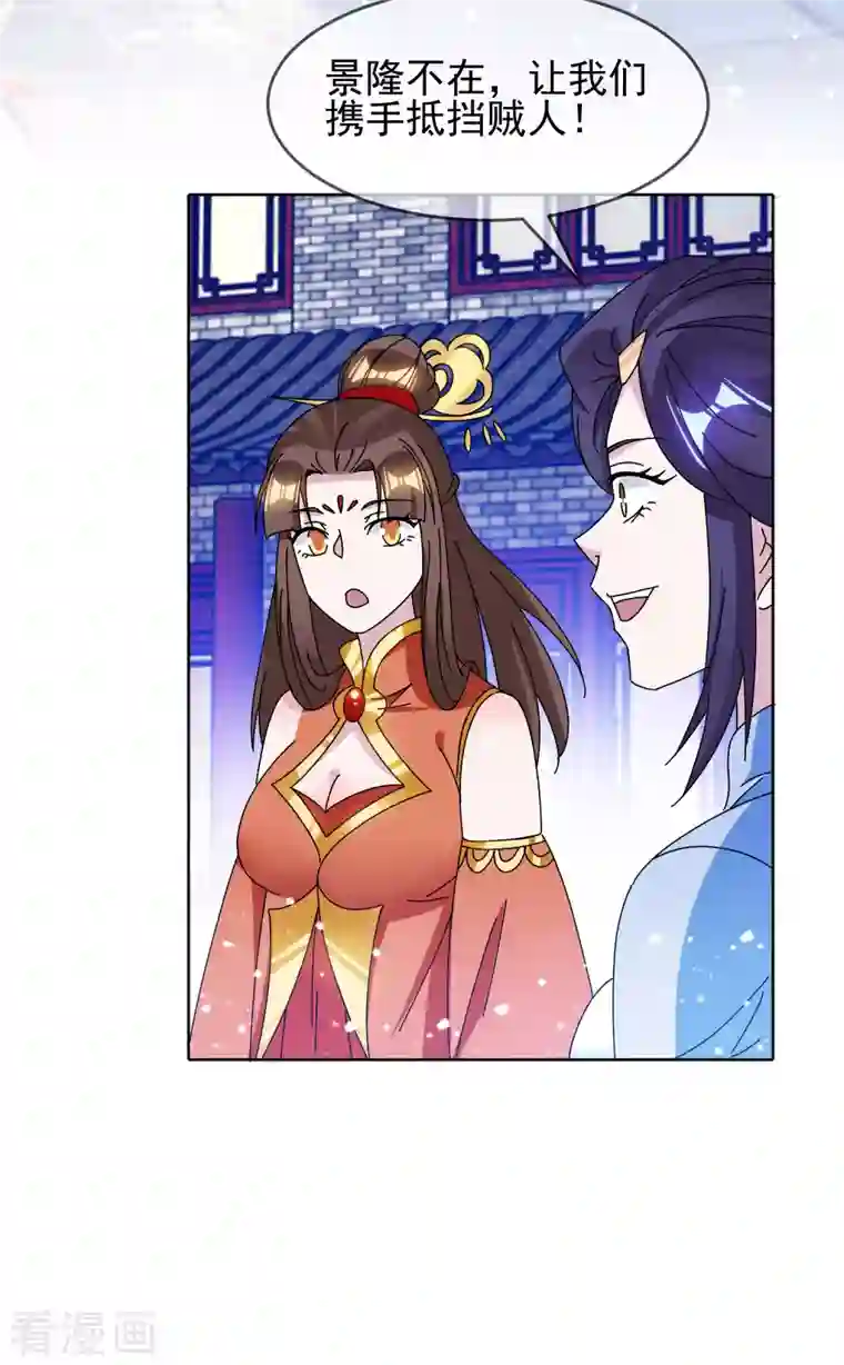 极品败家子第266话 危机逼近