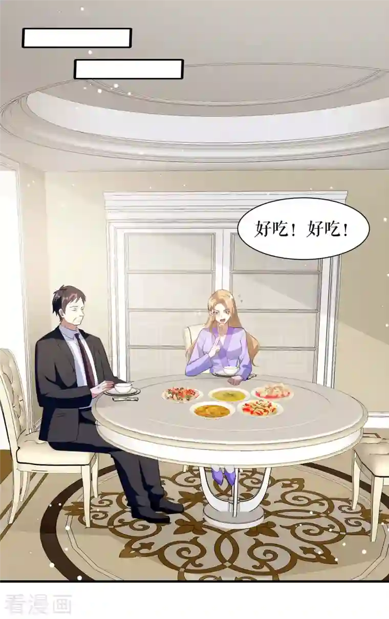 天才酷宝第183话 出卖自己