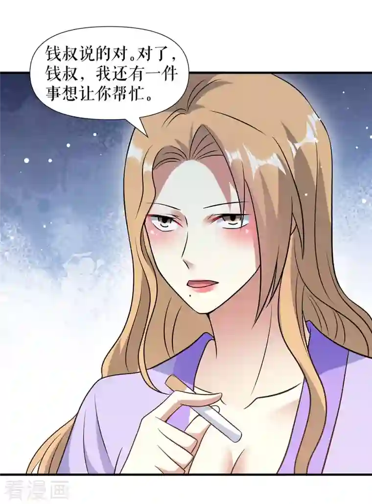 天才酷宝第183话 出卖自己