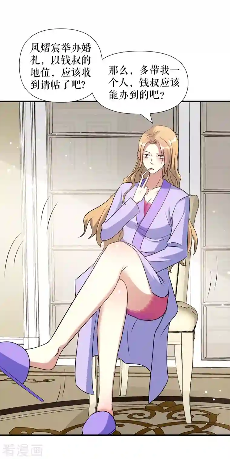 天才酷宝第183话 出卖自己