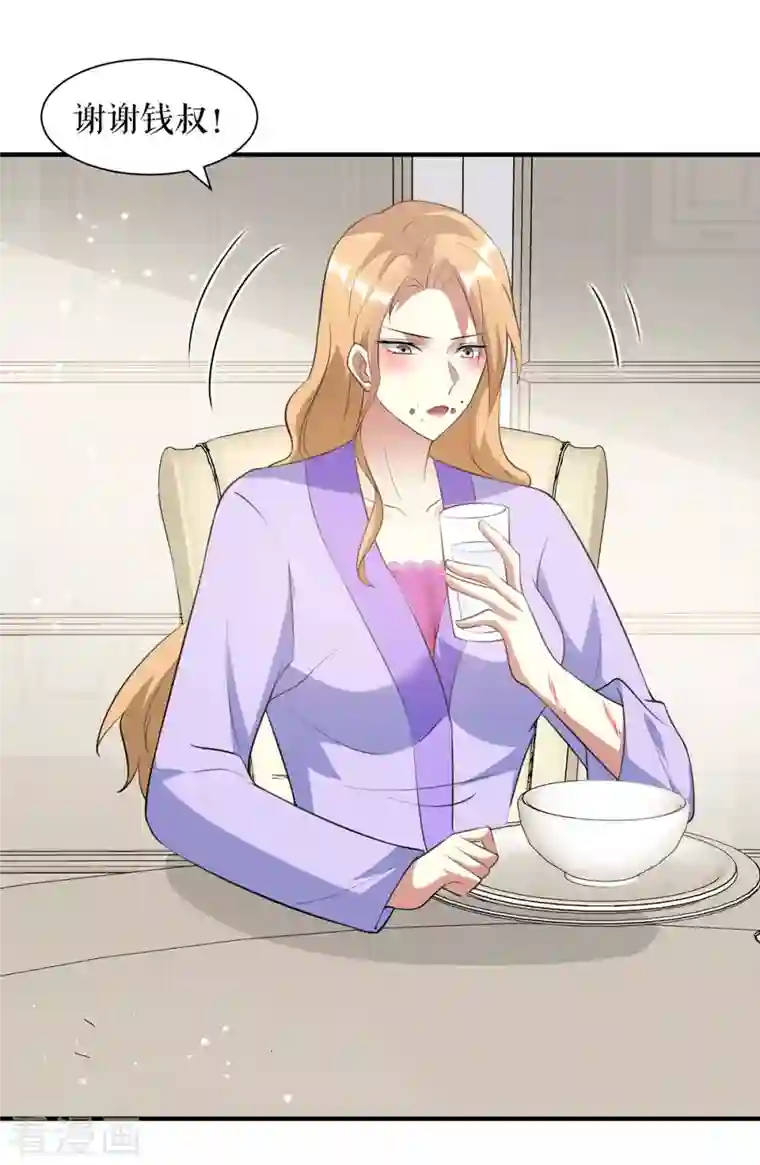 天才酷宝第183话 出卖自己