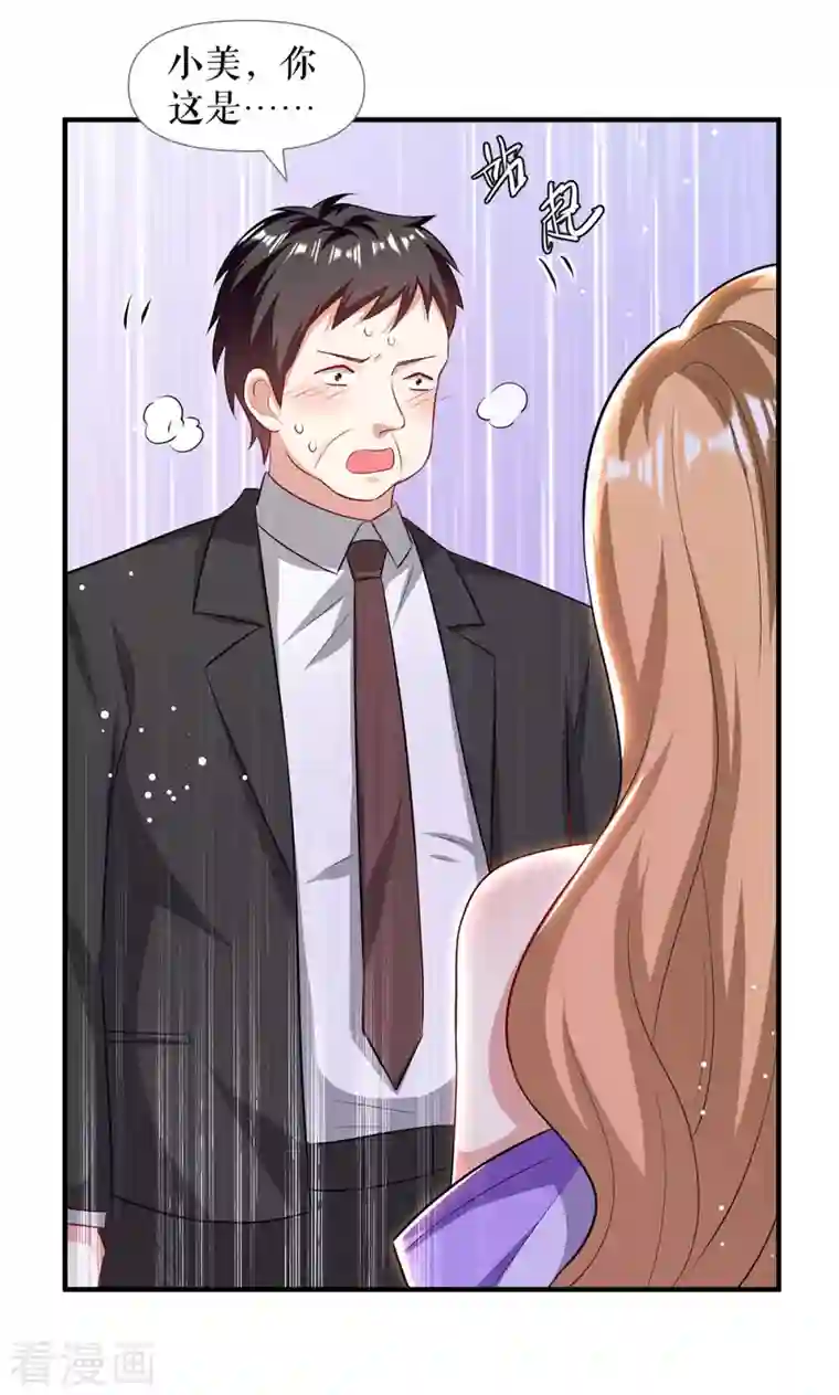 天才酷宝第183话 出卖自己