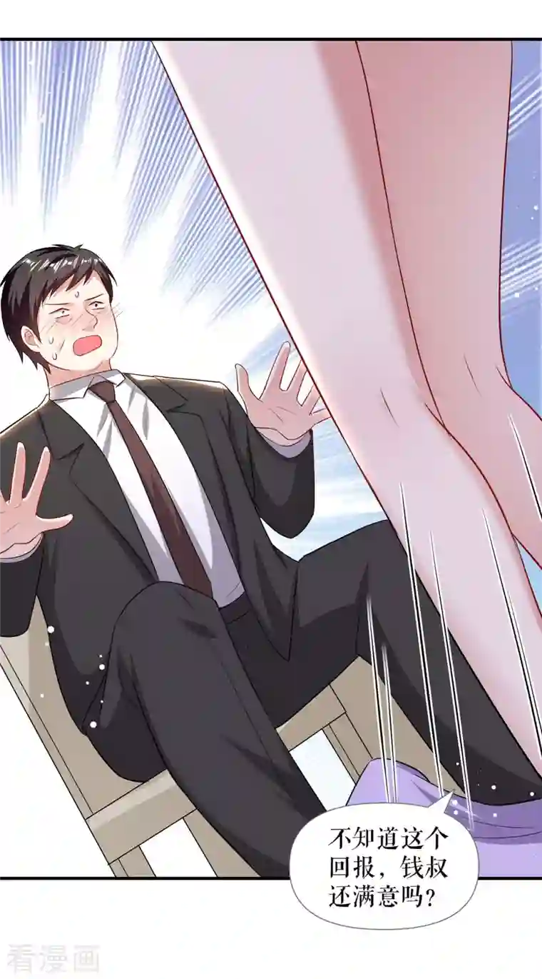 天才酷宝第183话 出卖自己