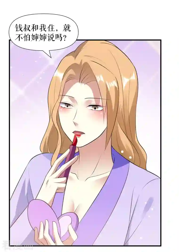 天才酷宝第183话 出卖自己