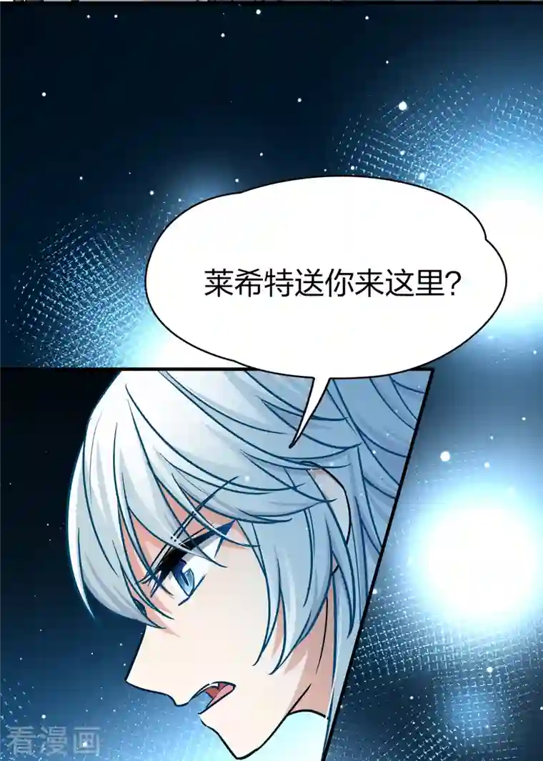 寻找前世之旅第2季第75话 血族猎杀令2