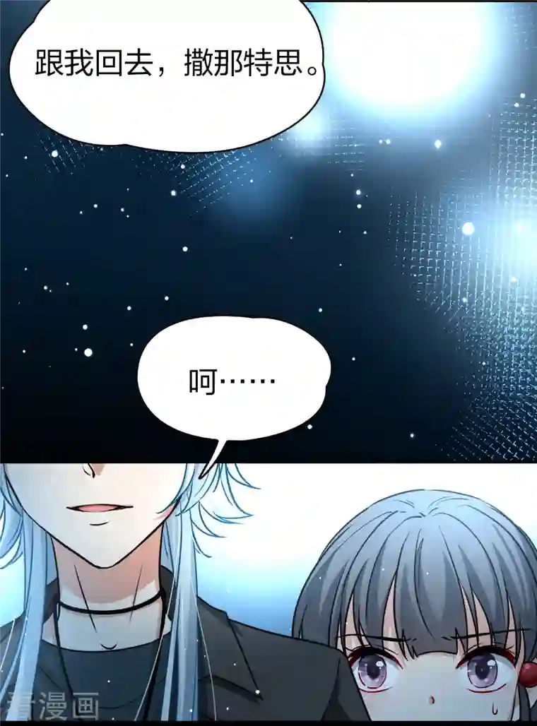 寻找前世之旅第2季第75话 血族猎杀令2