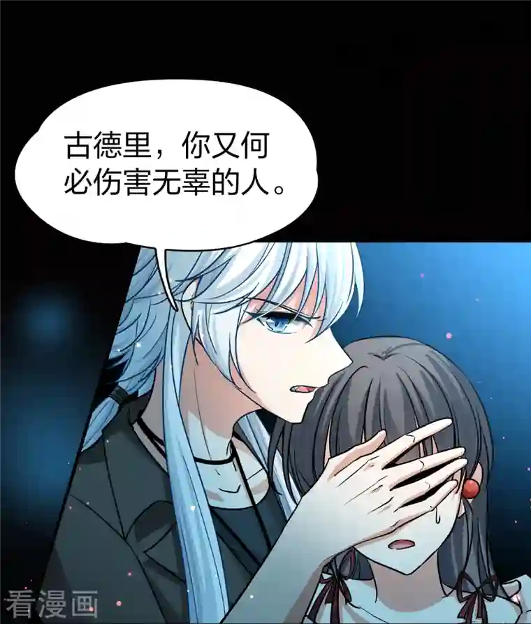 寻找前世之旅第2季第75话 血族猎杀令2