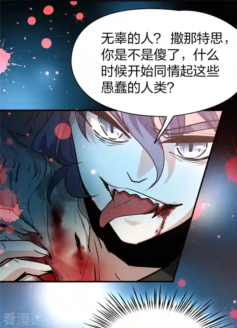 寻找前世之旅第2季第75话 血族猎杀令2