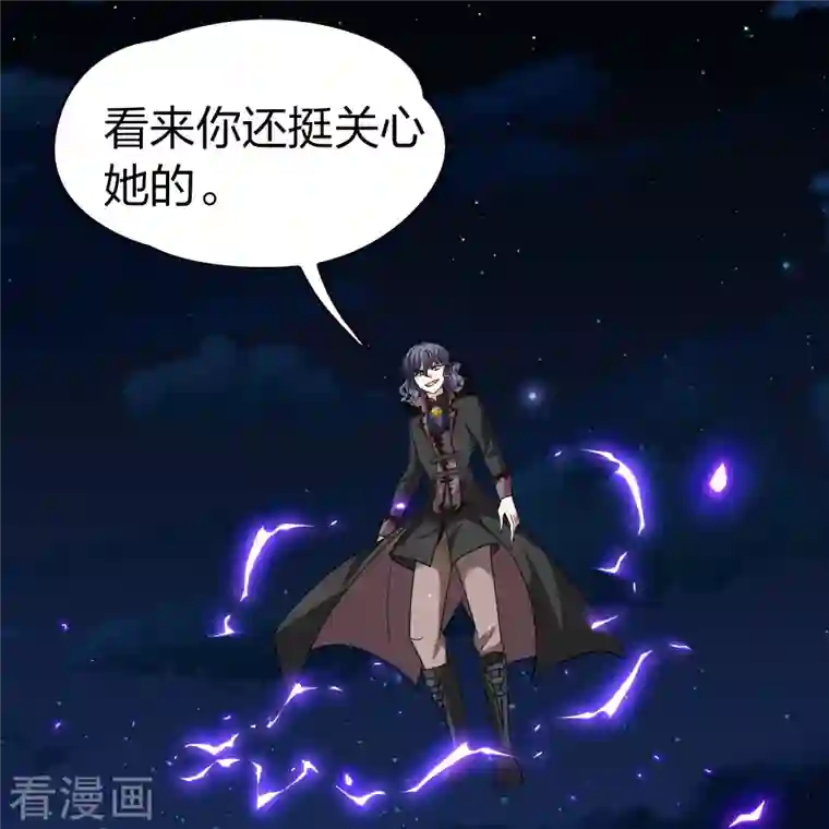 寻找前世之旅第2季第75话 血族猎杀令2