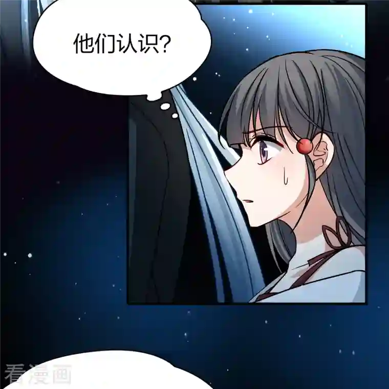 寻找前世之旅第2季第75话 血族猎杀令2